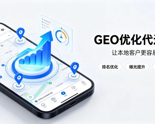 沂源GEO优化